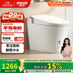 九牧 无水压限制轻智能马桶座圈加热脚感冲水SQ6441-SA-CJM400坑距