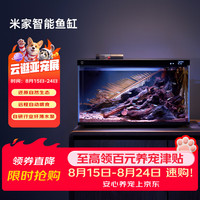 米家 MYG100 智能鱼缸+画法几何(造景+加热棒) 深空灰 44.6*24.6*29.5cm