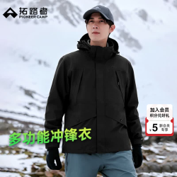 拓路者 硬壳三合一冲锋衣 防水防风保暖 黑色-单冲无内胆 L