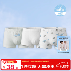 丽婴房 儿童内裤 100%棉 裆底10A抗菌 小熊与车云-平角男童 3条 130cm