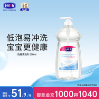 露安适 婴儿奶瓶植物清洗剂 600ml