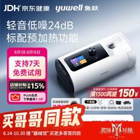 鱼跃 全自动睡眠呼吸机止打鼾呼噜家用医用憋气呼吸暂停老人ET5 Plus