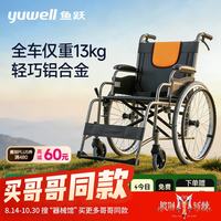 鱼跃 轮椅H062 轻便免充气加强铝合金或钢材材质代步车 手动折叠老人轮椅车