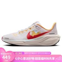 NIKE 飞马41 PEGASUS41(GS) 跑步运动鞋 IQ1139-161 白色 37.5码