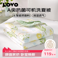 LOVO 罗莱家纺 A类抗菌夏被 可机洗七星超柔空调被子被芯学生单双人 A类抗菌可机洗夏被-沐夏 200*230cm