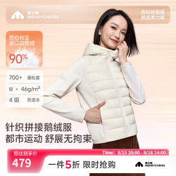美力城 鹅绒羽绒服 三防面料 连帽 铂金白 XS