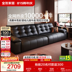 全友 家居 复古风真皮沙发客厅家用大黑牛皮艺中小户型直排沙发112071