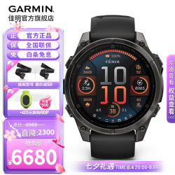 佳明 fenix 8 AMOLED全能户外运动手表 47mm 旗舰黑