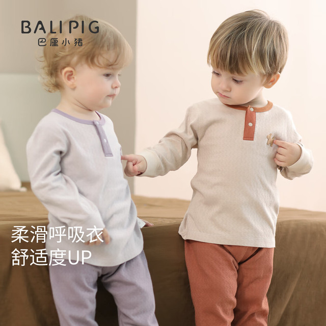 巴厘小猪 宝宝睡衣 莫代尔家居服2件套