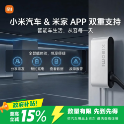 小米 家用7kW充电桩 服务包（0米安装）小米汽车SU7 焕版兼容米家app