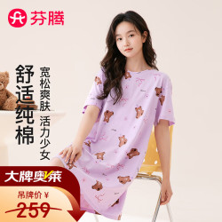 芬腾 100%新疆棉 短袖睡裙 香芋紫 L