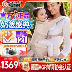 ergobaby 美国二狗婴儿腰凳Alta婴儿坐垫式2合1宝宝透气款背带腰凳 Alta腰凳透气款-自然米色