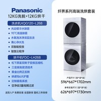 Panasonic L系列洗烘套装水氧泡沫净双智投光动银除菌烘护机 L268+LH268
