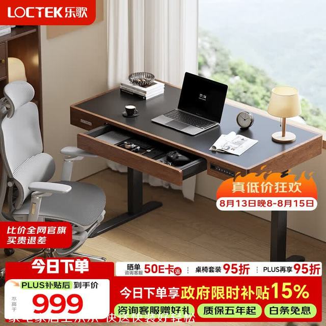 今日必买：乐歌 E7pro 智能电动升降 1.4m钢化玻璃雅白 电脑桌