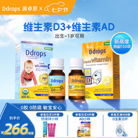 Ddrops 钙吸收 婴儿维生素组合装  4.2ml 2瓶