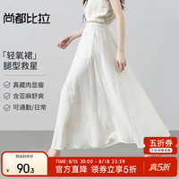 尚都比拉 含亚麻梨型显瘦 A字半身裙 原麻色 M