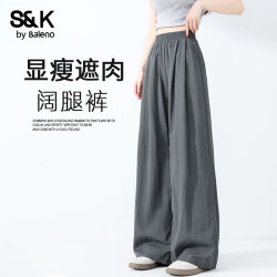 班尼路 S&K山本阔腿裤女2025夏季薄款小个子窄版宽松垂坠感胖人显瘦裤子 深灰/纯色 M
