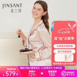 金三塔 19姆米重磅真丝睡衣母亲节礼物