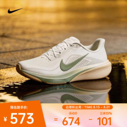 NIKE IB1873-020 飞马42跑鞋 地平线绿 40.5