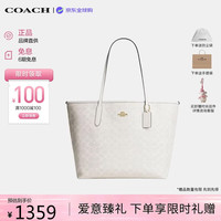 COACH 女包 托特包CITY系列大号老花通勤手提包大容量单肩包 CV976 冰川白 IMXU5