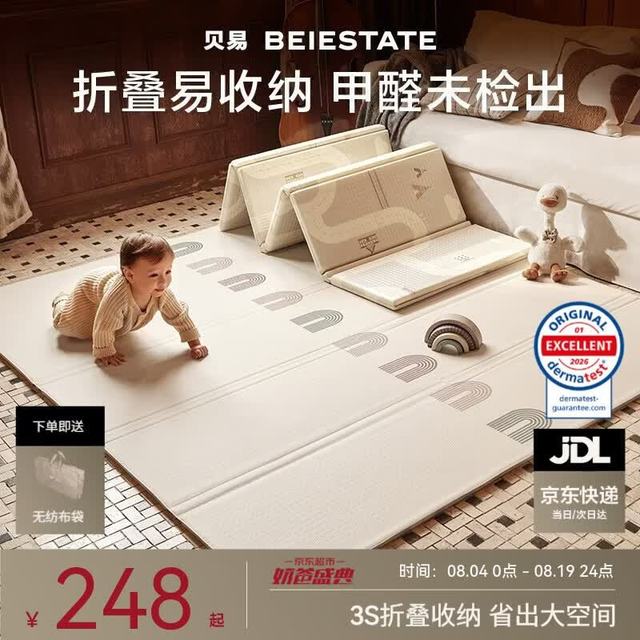 贝易 STATE STATE宝宝爬爬垫加厚婴幼儿爬行垫XPE折叠垫-150*180*2cm-压边彩虹