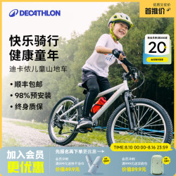 迪卡侬 儿童自行车6-12岁青少年山地车单车20/24寸 20寸套装(车+脚撑+车铃)