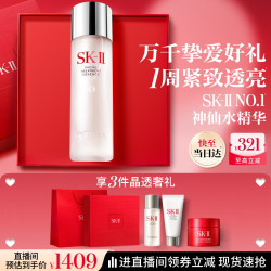 SK-II 神仙水230ml精华sk2化妆全套保湿水乳护肤套装礼盒七夕情人节礼物