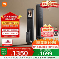小米 XMZNMS09LK 智能门锁2 Pro 黑色