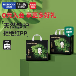 巴布豆 薄透气 婴儿尿不湿  拉拉裤 L48片 L