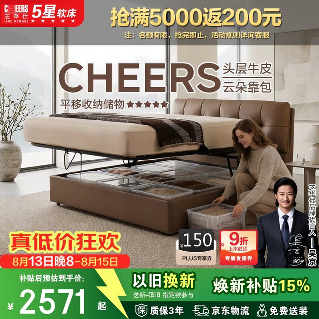 芝华仕 真皮床复古风头层牛皮主卧储物双人床软包储物床1.8米x2米C672