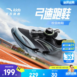 安踏 弓速2.0 旋钮扣缓震 黑/薄蓝色 37码 儿童运动鞋
