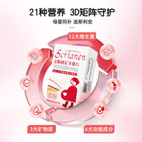 斯利安 孕妇适用复合多维60片叶酸