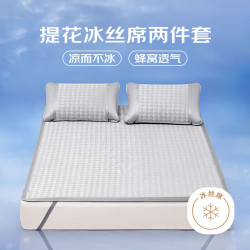 LOVO 凉席冰丝席床上三件套空调夏凉席子可折叠提花 千鸟格-灰 150*200cm