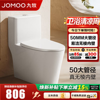 九牧 防臭大冲力抽水马桶 双漩暴风11396