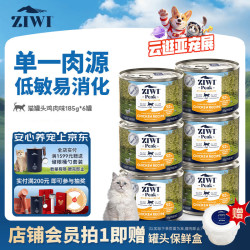 ZIWI 滋益巅峰 鸡肉全阶段猫粮 主食罐 185g*6罐