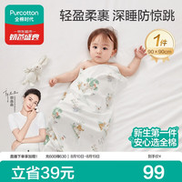全棉时代 婴儿针织包巾纯棉抱被新生儿薄空调被盖毯包被 童话树屋90cm×90cm