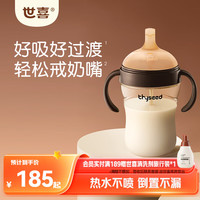 世喜 儿童吸管杯 300ml 棕色