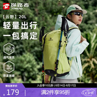 探路者 登山背包户外通勤徒步旅行包