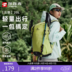 探路者 登山背包户外通勤徒步旅行包