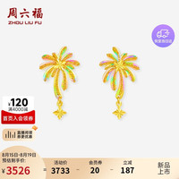 周六福 足金耳钉 爆闪烟花工艺 约2.86g 计价黄金耳饰
