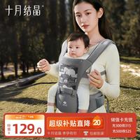 十月结晶 月结晶 婴儿背带腰凳抱娃四季通用透气肩带多功能