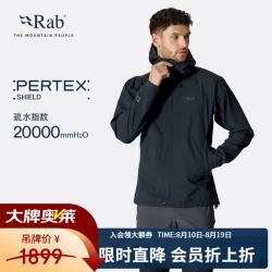 Rab Firewall 男子冲锋衣 QWI-08