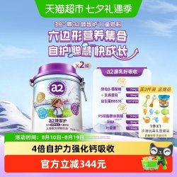 a2 臻智护儿童配方调制乳粉750g*2罐三岁以上成长奶粉澳洲原装进口