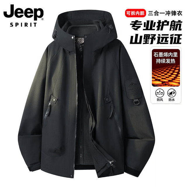 JEEP SPIRIT 户外三防冲锋衣外套 三合一