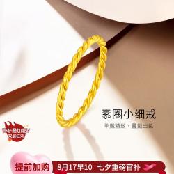六福珠宝 B01TBGR0026 女士编织足金戒指 12号 1.2g