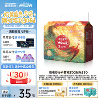 碧芭宝贝 大鱼海棠mini纸尿裤 S码25片 超薄透气