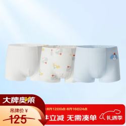 丽婴房 儿童纯棉抗菌平角内裤 小狗云朵 140cm 3条装