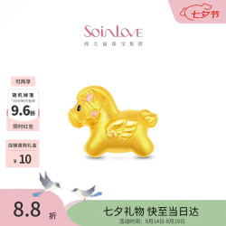 周大福 SOINLOVE宝藏女孩巡梦小马黄金转运珠 VR1723圣诞