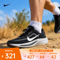 NIKE QUEST 7 缓震支撑 IM6368-005 44码 男子跑步鞋
