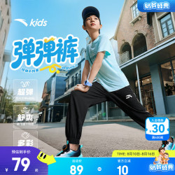 安踏 轻薄透气速干 儿童运动裤